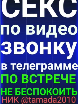 Проститутка пиши в телеграмм Проститутка пиши в телеграмм