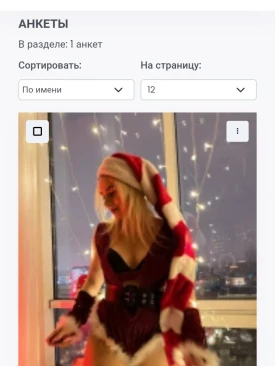 Проститутка Настя